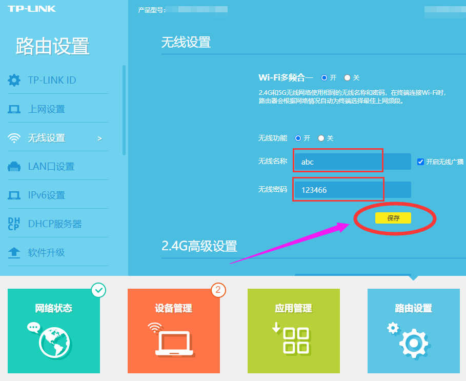 wifi路由器重置后怎么设置密码（怎么重新设置路由器wifi密码）(图6)