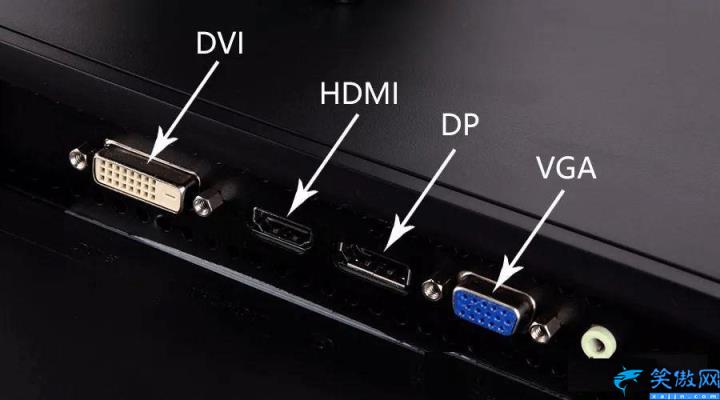 电脑显示器的接口(如何选择适合自己的电脑显示器接口)