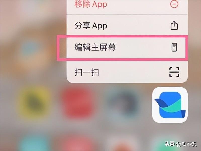 ios怎样隐藏手机软件（如何隐藏手机软件）