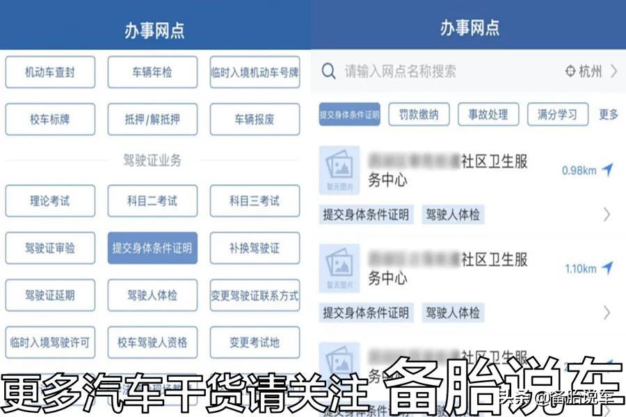 “驾照到期了如何换新驾照”（驾照到期了如何换新驾照）(图3)