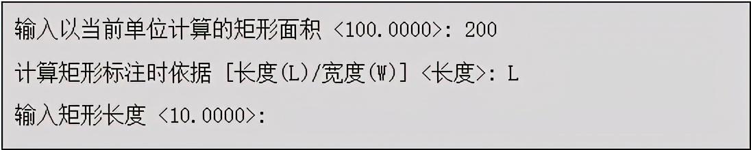 autocad绘制矩形快捷命令（cad矩形快捷键命令）(图3)