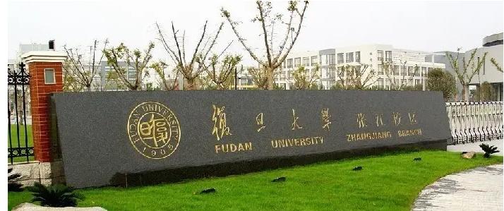 金融科技都有哪所大学有这专业（金融科技专业考研学校排名）(图4)