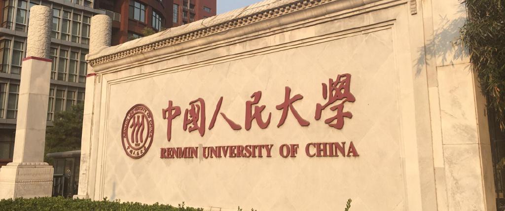 金融科技都有哪所大学有这专业（金融科技专业考研学校排名）(图5)