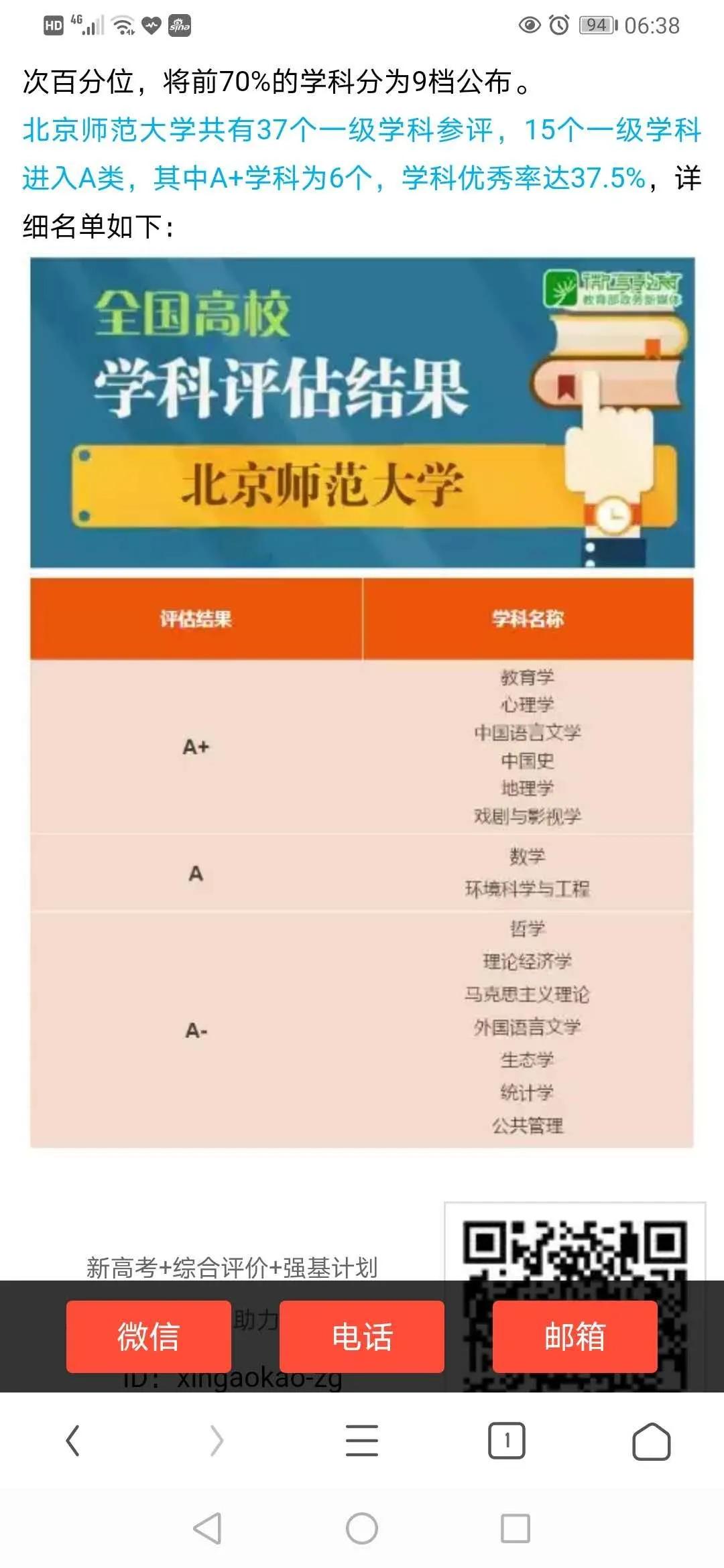 北京师范大学珠海分校是几本是一本、二本还是三本（北京师范大学珠海分校是几本）(图5)