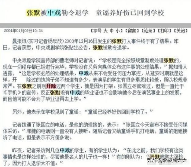 张默是张国立的第几个老婆生的（张国立的儿子个人资料简介）(图13)