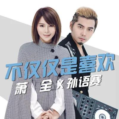 2023抖音最火的歌曲（抖音上很火的歌曲排行）(图3)