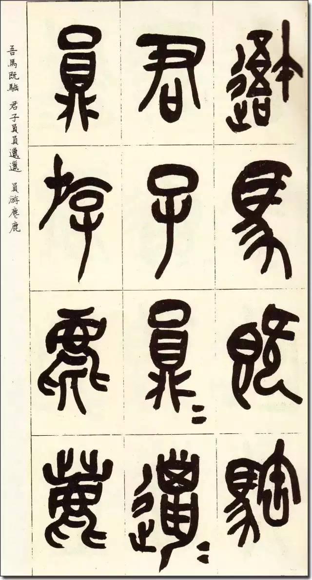 秦始皇把文字统一成了什么（秦始皇统一的文字是什么字体）(图9)