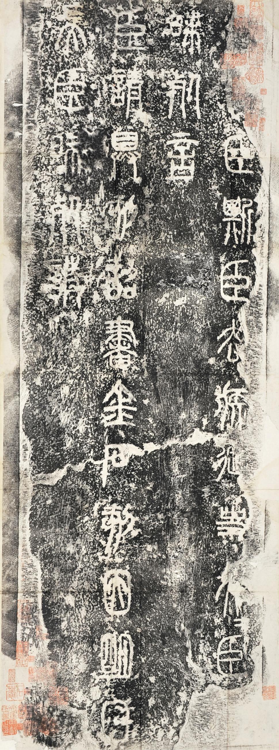 秦始皇把文字统一成了什么（秦始皇统一的文字是什么字体）(图12)