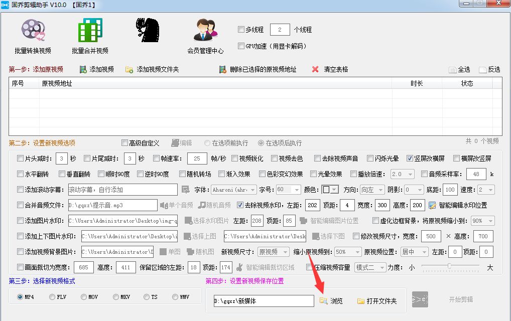 如何把竖屏的视频改为横屏的-（怎样把竖屏的视频改为横屏）(图6)