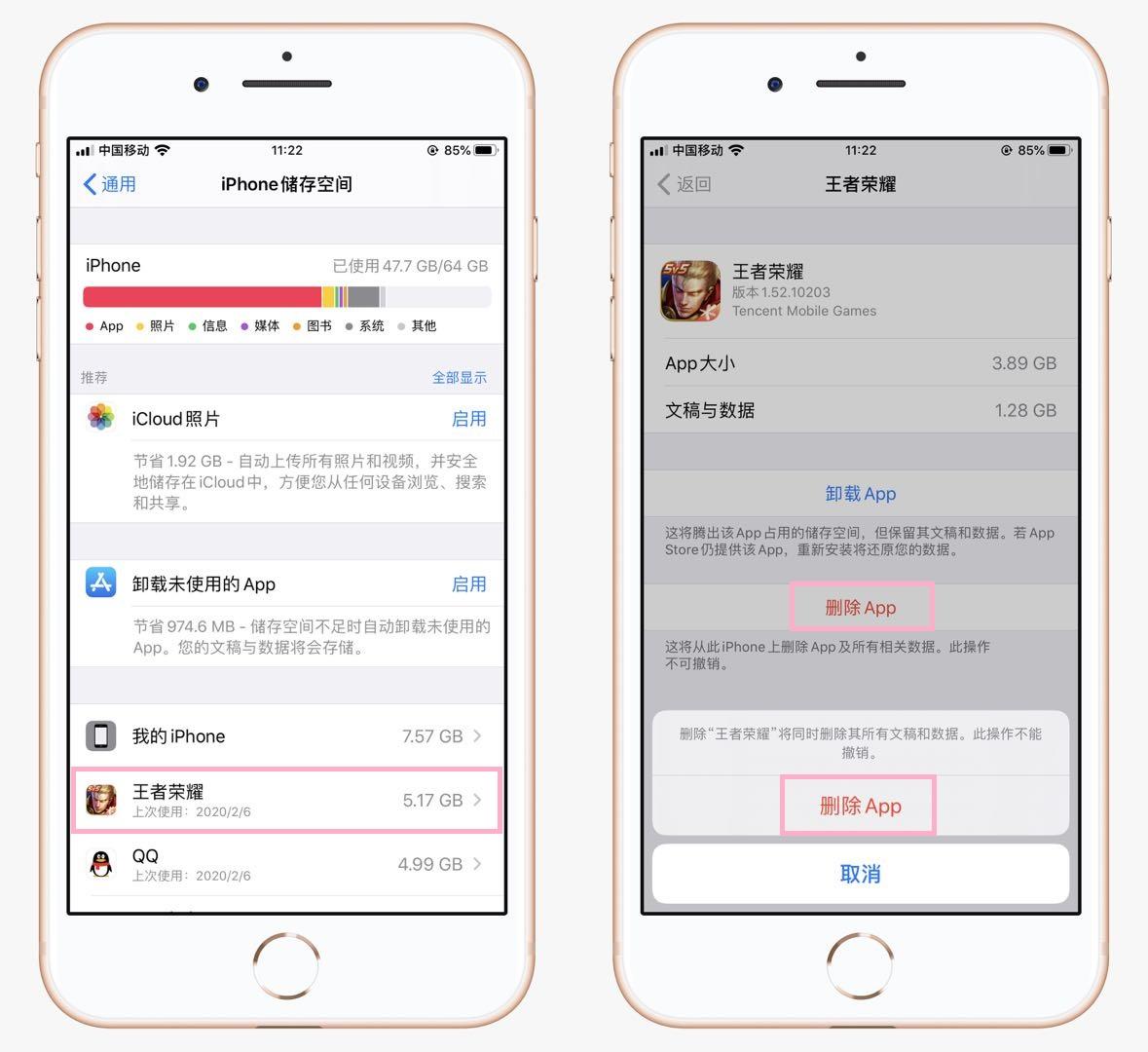 iphone手机内存如何清理（苹果手机内存满了怎么清理）(图3)