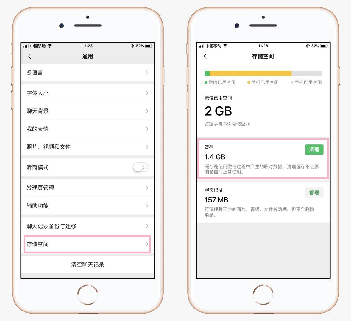 iphone手机内存如何清理（苹果手机内存满了怎么清理）(图7)