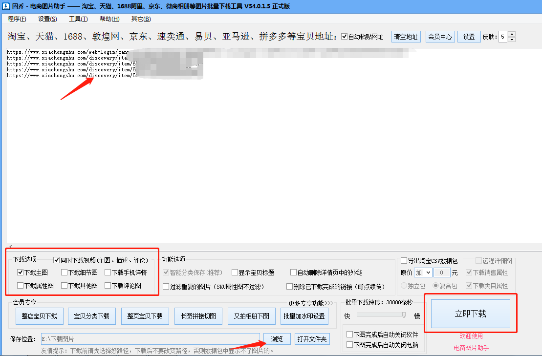 如何保存小红书原图（小红书的图片怎么保存原图）(图7)