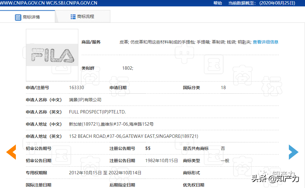 斐乐让谁收购了（fila是什么品牌中文）(图3)