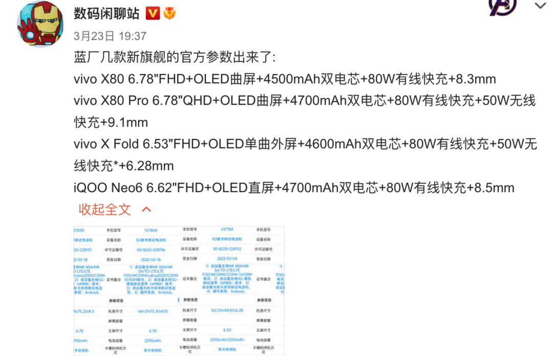 天玑1000曲面屏手机（vivox80是直屏还是曲屏）(图4)