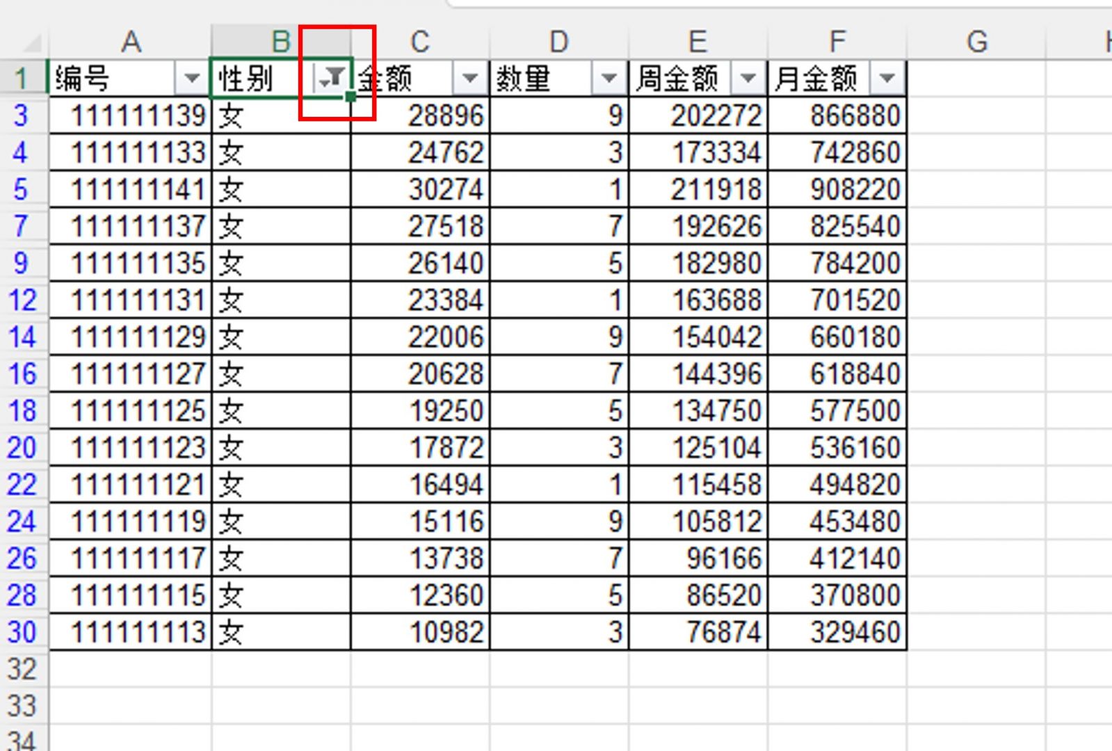 excel筛选或条件怎么设置（excel筛选条件怎么设置）(图3)