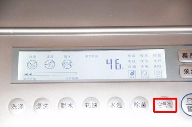 洗衣机有个功能叫空气洗是什么意思（空气洗是什么意思）(图2)