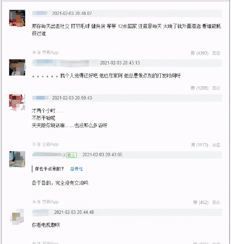 怎样对付爱玩游戏的老公（爱玩游戏的男人的婚姻幸福吗）(图3)