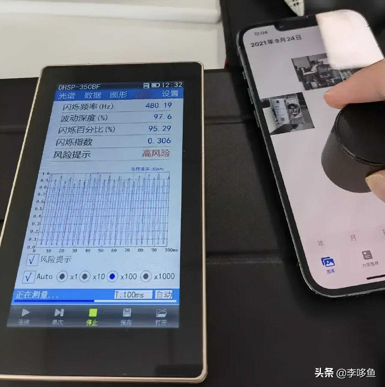 iphone13pro的屏幕刷新率（iphone13pro屏幕）(图2)