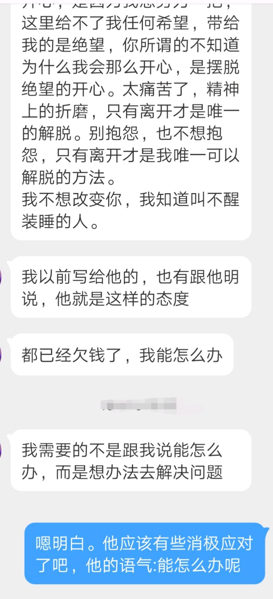 欠钱的男人可以嫁吗（欠钱的男朋友能要吗）(图3)