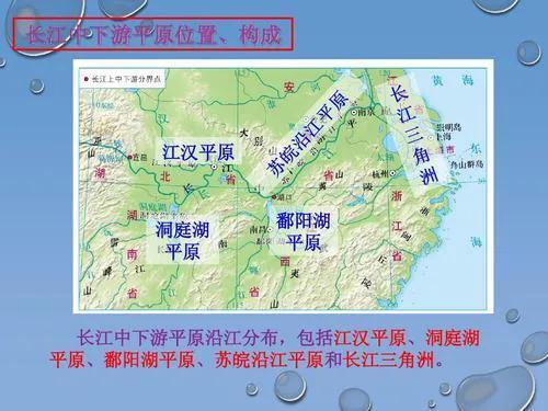 长江中下游平原包括哪些省（长江中下游平原包括哪几个省）(图1)