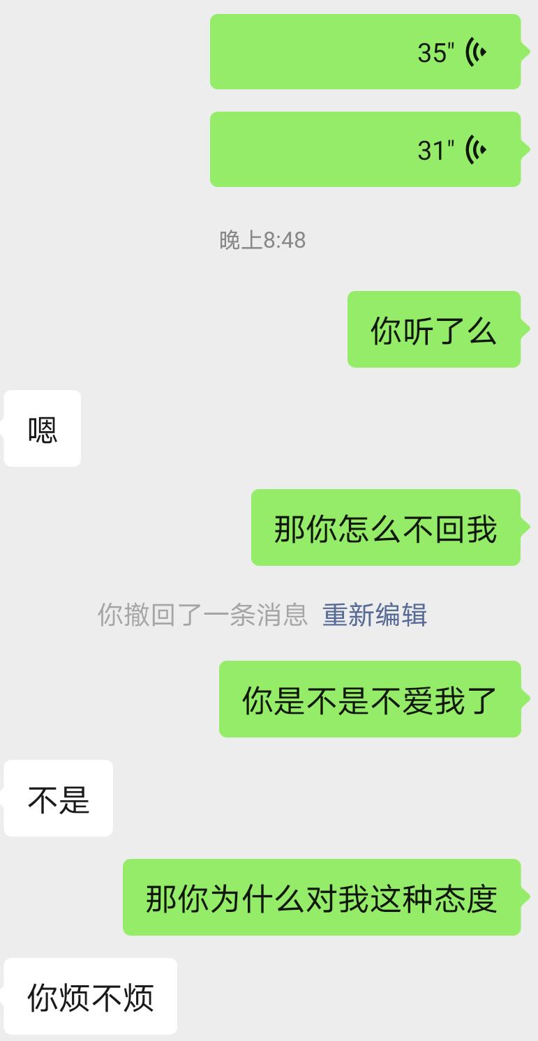 如果男朋友想分手会有什么表现（男生想分手的表现）(图3)