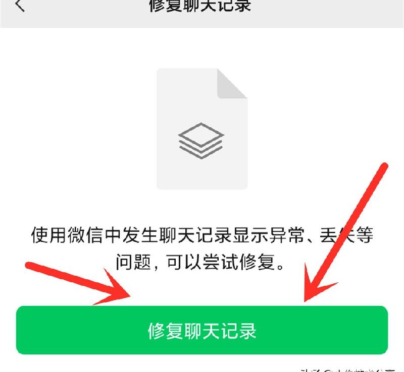 微信聊天记录删了怎么恢复找回来教程（微信聊天记录删了怎么恢复找回来）(图4)