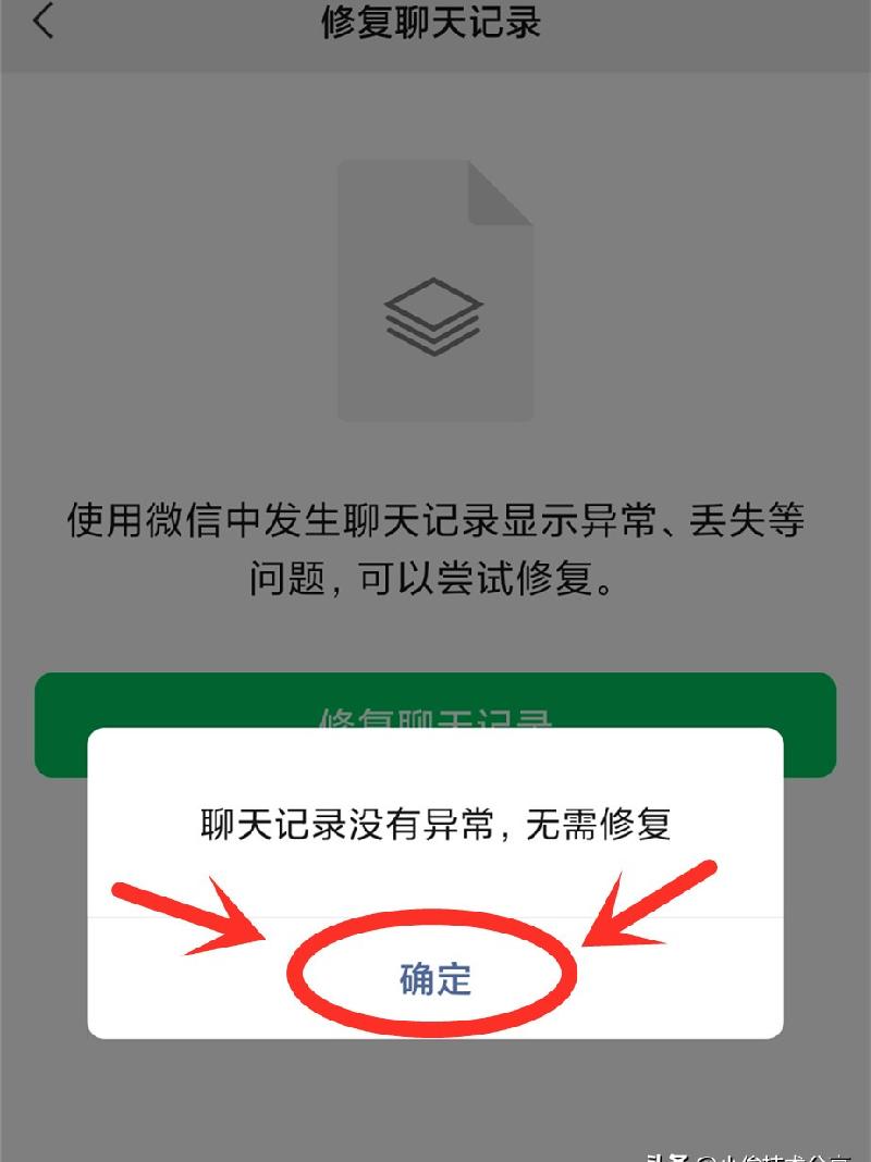 微信聊天记录删了怎么恢复找回来教程（微信聊天记录删了怎么恢复找回来）(图5)