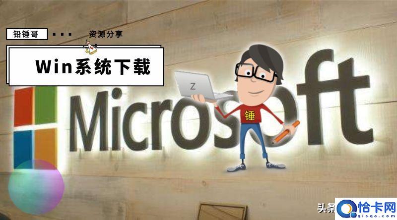 纯净Win7的安装教程 虽然微软已经不再更新 但是依然经典