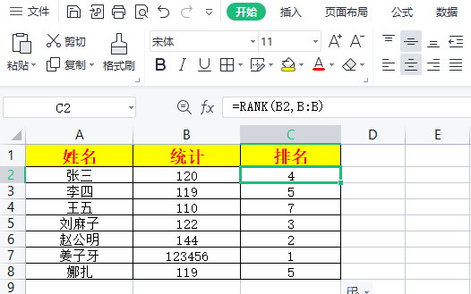 表格中如何用rank函数排名（表格排名次怎么操作）(图2)