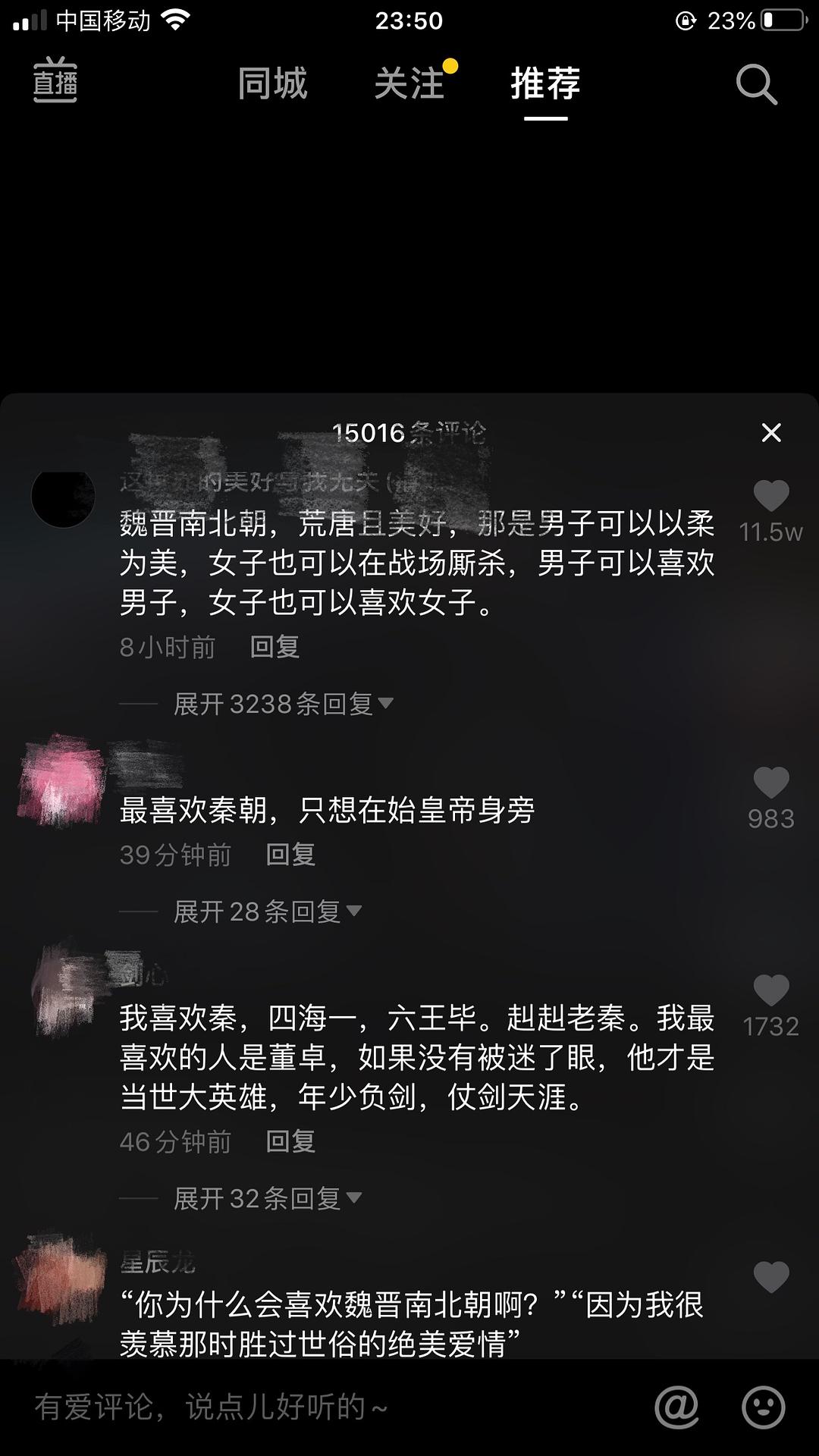 魏晋南北朝荒唐又美好是什么意思（魏晋南北朝荒唐又美好什么意思）(图2)