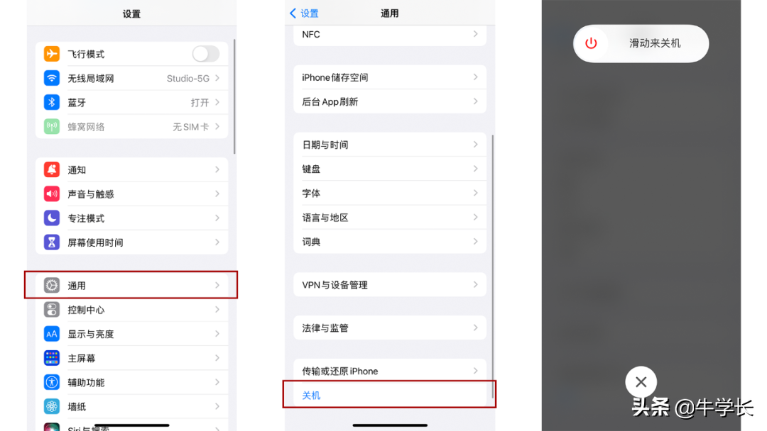 iphone如何强制关机重启（苹果手机怎么强制关机）(图3)