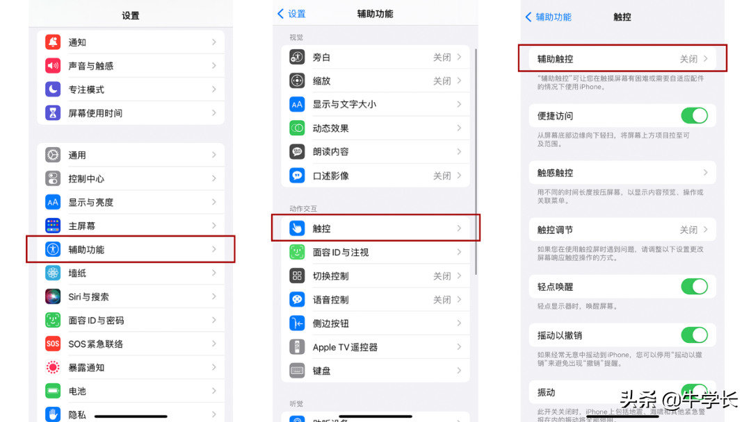 iphone如何强制关机重启（苹果手机怎么强制关机）(图4)