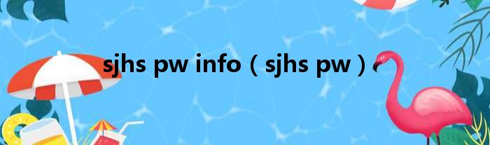 sjhs pw info（sjhs pw）