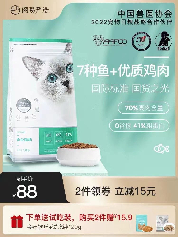 国产猫粮什么牌子好经济实惠的猫粮（国产质量口碑较好的猫粮有哪些）(图2)