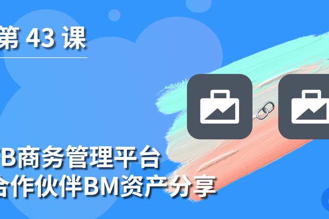 网络语言bm是什么意思（BM是什么意思呢）