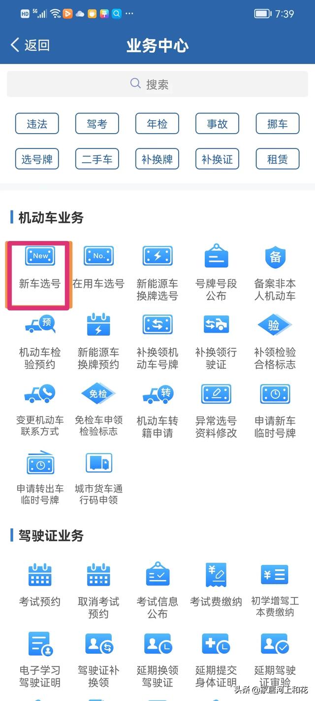 买新车可以自己去上牌照吗（自己去上牌照麻烦吗）(图1)