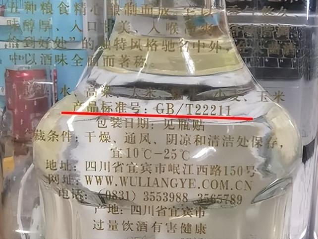 10781一定是纯粮食酒吗（10781一定是纯粮食酒吗）(图6)