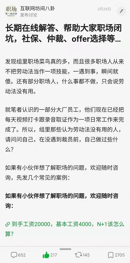 离职后的空档期社保断交怎么办（离职空档期社保一个月怎么办）(图2)