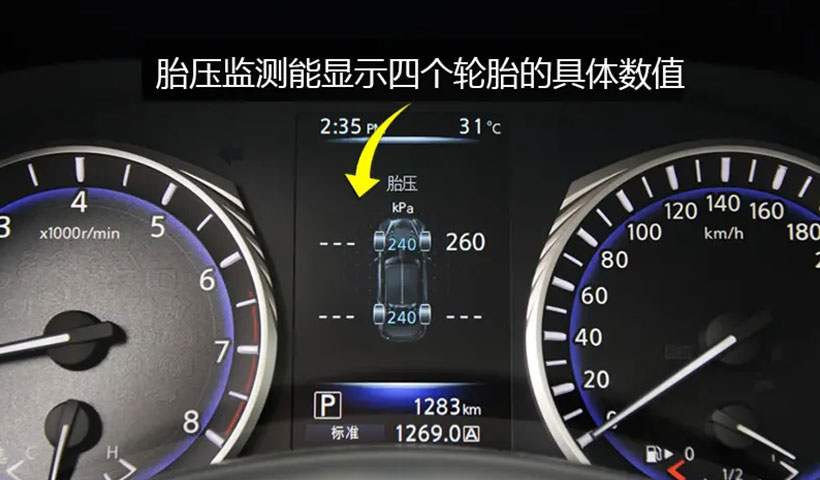 车辆显示胎压异常咋办（汽车胎压报警怎么消除）(图3)