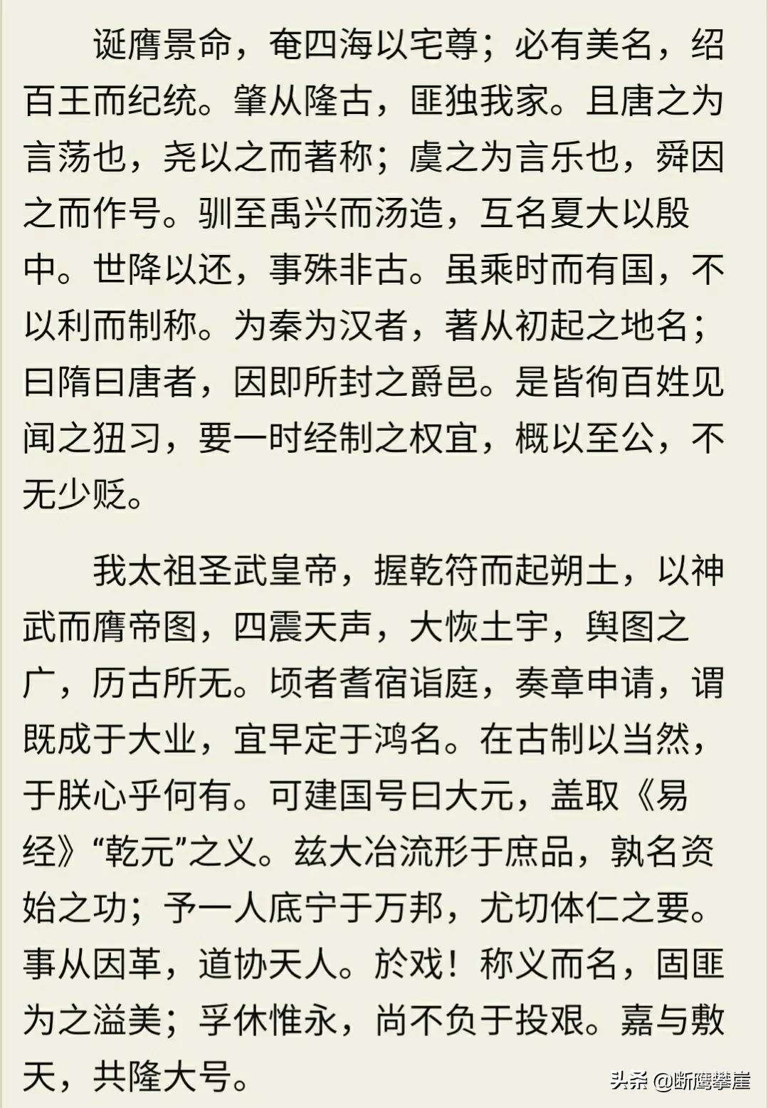 元朝到底算不算中国的朝代（国际上承认元朝是中国吗）(图3)