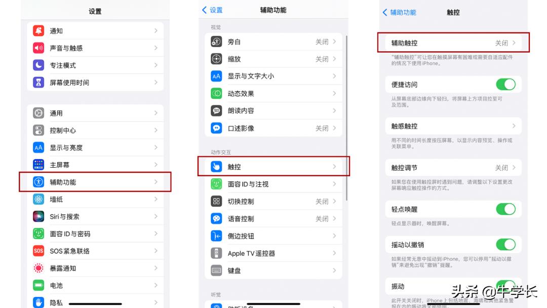 苹果13如何强制重启（iphone13强制重启方法）(图6)