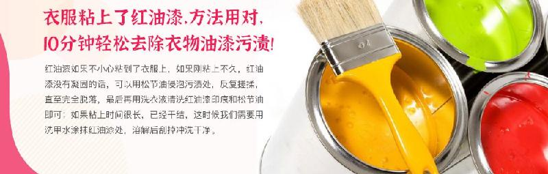 去除油漆最好的方法（去油漆的最佳方法）(图1)