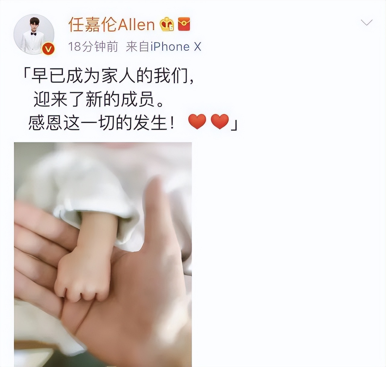 任嘉伦的老婆和孩子是谁（任嘉伦女儿叫什么今年多大）(图12)