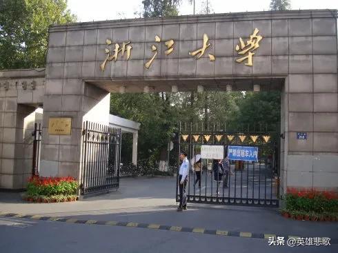 浙江大学前五名（浙江大学全国第几名）(图1)