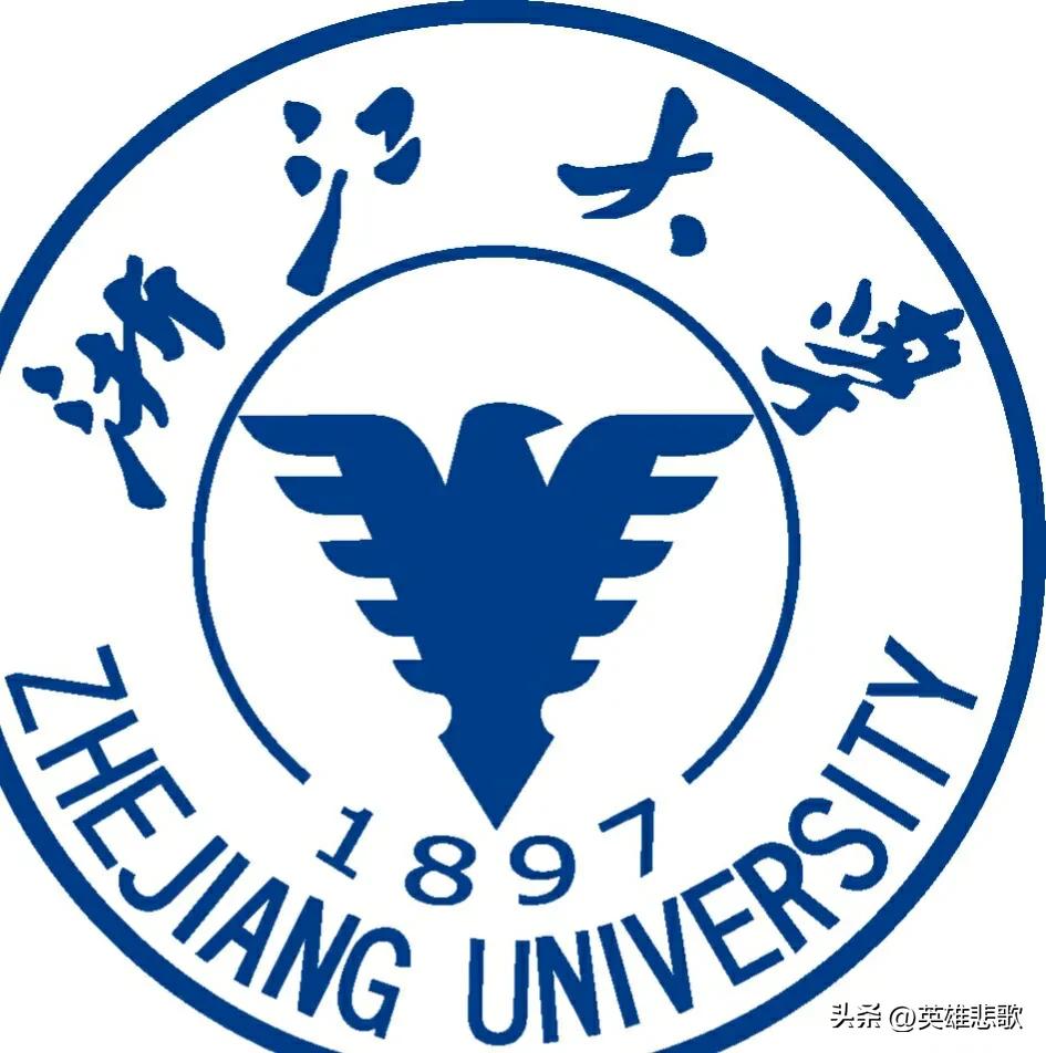 浙江大学前五名（浙江大学全国第几名）(图3)