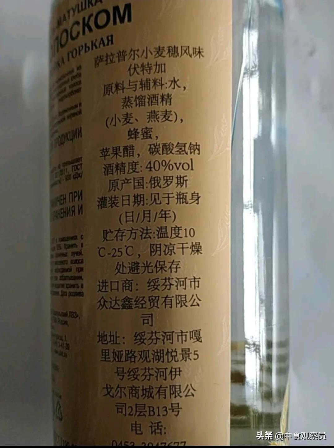 俄罗斯伏特加酒介绍（伏特加是哪国的国酒品牌）(图6)