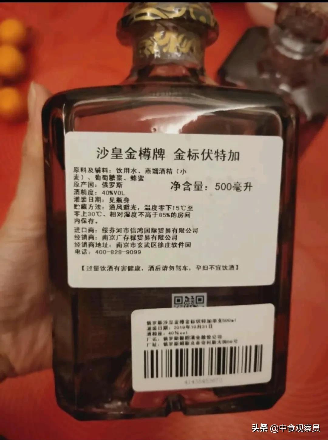 俄罗斯伏特加酒介绍（伏特加是哪国的国酒品牌）(图8)