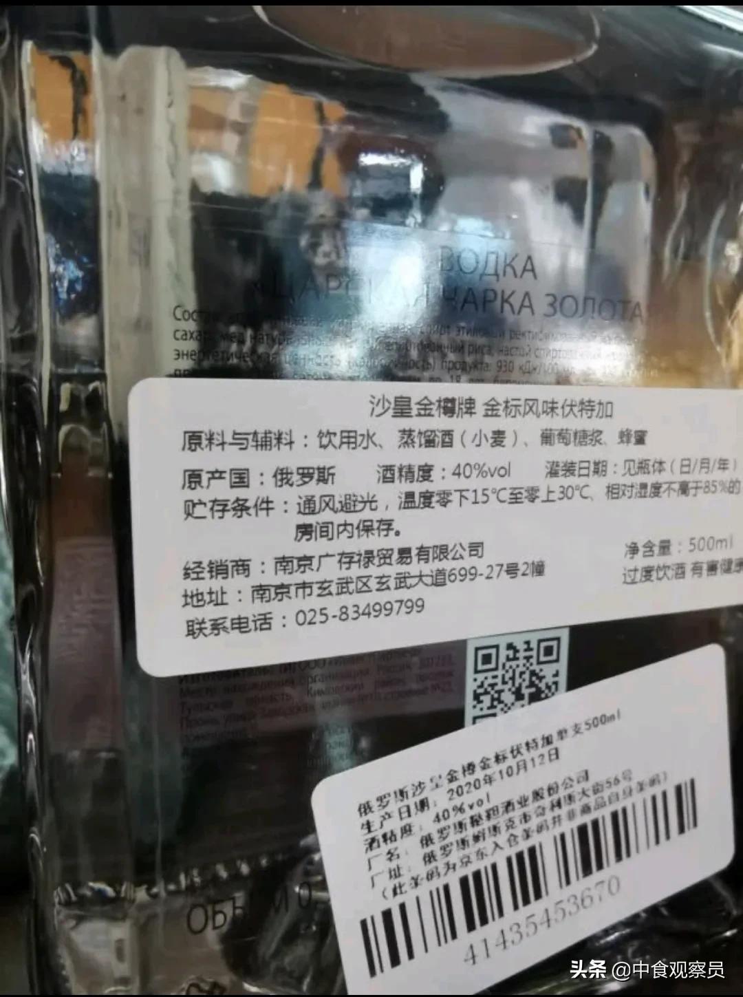 俄罗斯伏特加酒介绍（伏特加是哪国的国酒品牌）(图10)