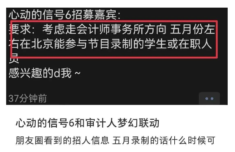 恋综节目有哪些（2023恋综节目有哪些比较好看的）(图11)