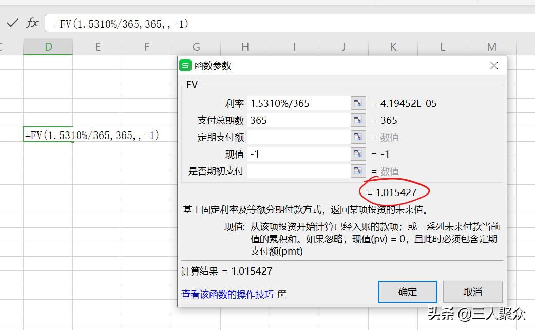 excel表格怎么计算复利（复利是什么意思）(图3)